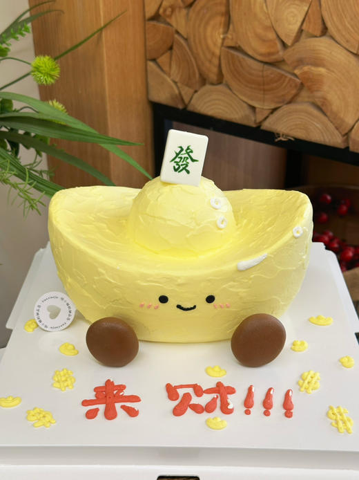 招财暴富元宝蛋糕，发财被爱好运常在，提前3天以上预定，照片均为手机实物拍照 商品图2