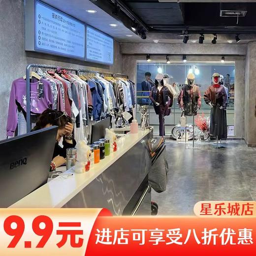 【拯衣行动-星乐城店】9.9元团八折券 商品图0