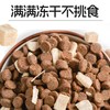 醇粹全价冻干猫粮/金标猫粮/黑标猫粮 商品缩略图2