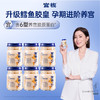 【门店专属】官栈养宫鲜炖花胶深海鳕鱼胶皇孕妇鱼胶胶原蛋白滋补鱼肚90g*6瓶 商品缩略图0