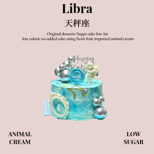 天秤座 商品图0