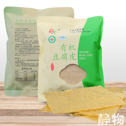 有机豆腐皮300g｜云南石屏 商品图2