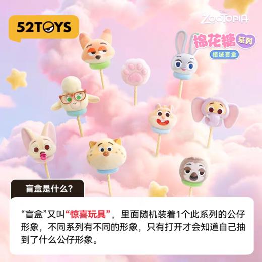 52toys疯狂动物城系列 商品图3