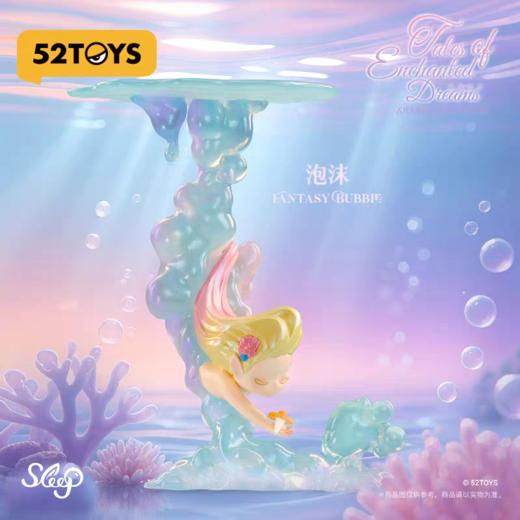 52toysSleep幻境系列 商品图0