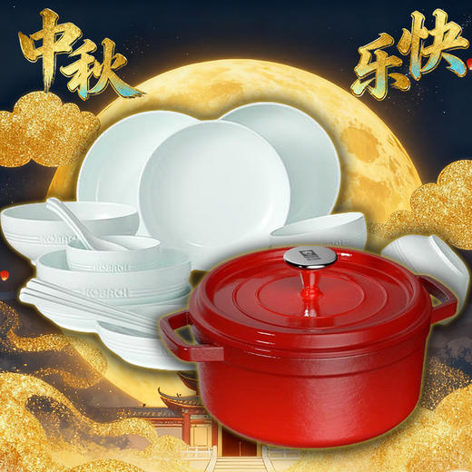 生活用品7-2025中秋国庆 商品图0