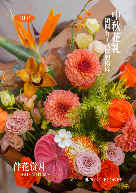 人圆事事圆 商品图3