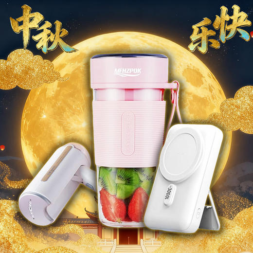 生活用品4-2025中秋国庆 商品图0