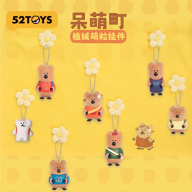 呆萌町系列