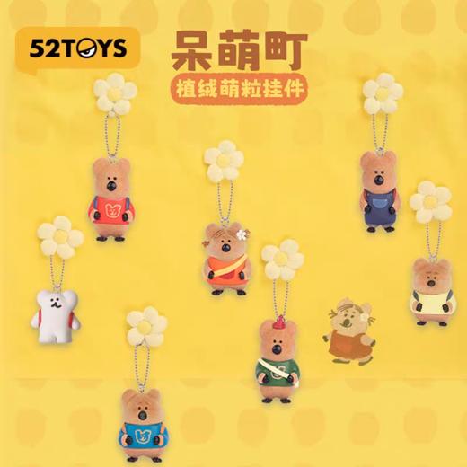 呆萌町系列 商品图0