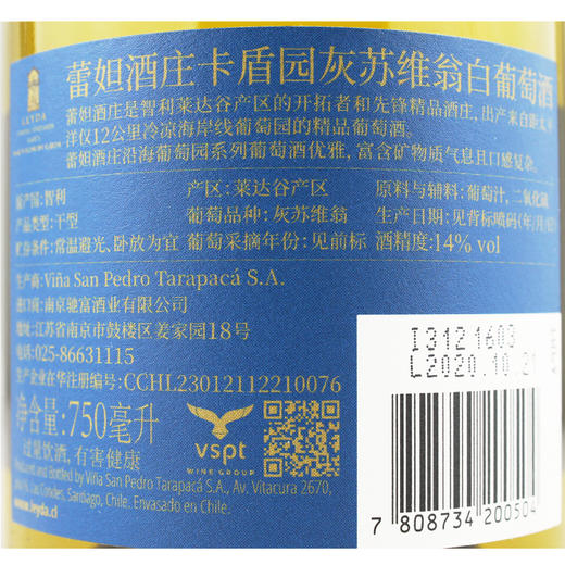 蕾妲酒庄卡盾园灰苏维翁白葡萄酒 商品图3
