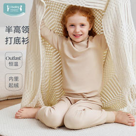 【79秒杀】2025秋冬新品 ibaby×outlast太空科技恒温抑菌针织中暖半高领打底衣
