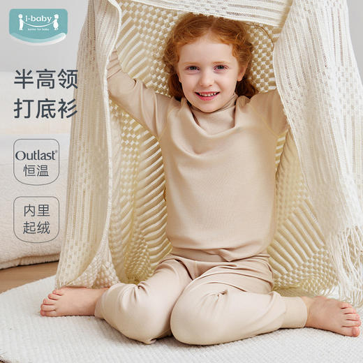 【79秒杀】2025秋冬新品 ibaby×outlast太空科技恒温抑菌针织中暖半高领打底衣 商品图0