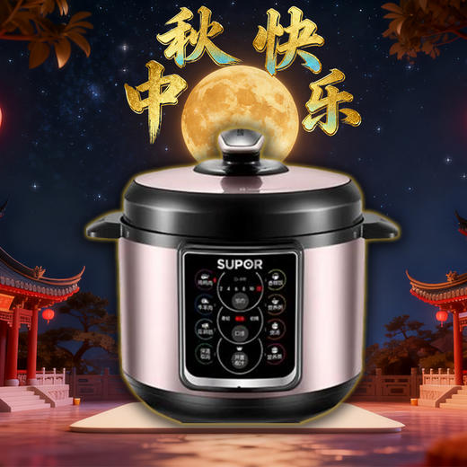 日常家电7-2025中秋国庆 商品图0