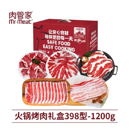 【东航技术-安徽】油米牛肉—组合 商品图4