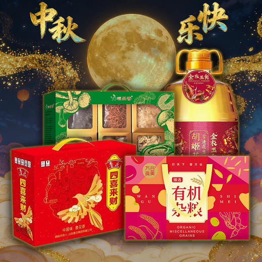 粮油套餐6-2025中秋国庆 商品图0