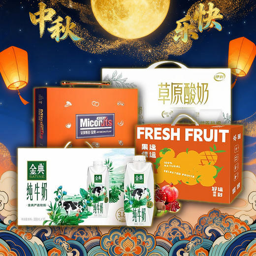 食品套餐9-2025中秋国庆 商品图0