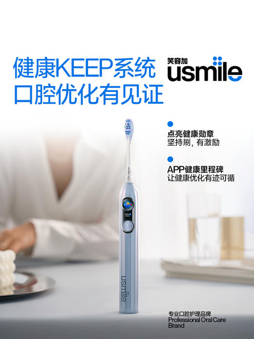 Usmile/笑容加 电动牙刷 Y30PRO 商品图4