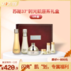 苏秘苏秘37度时光肌底系礼盒6件套 商品缩略图0