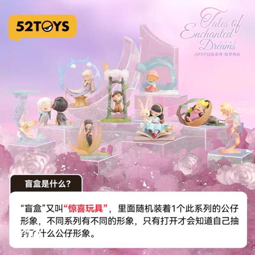 52toysSleep幻境系列 商品图1