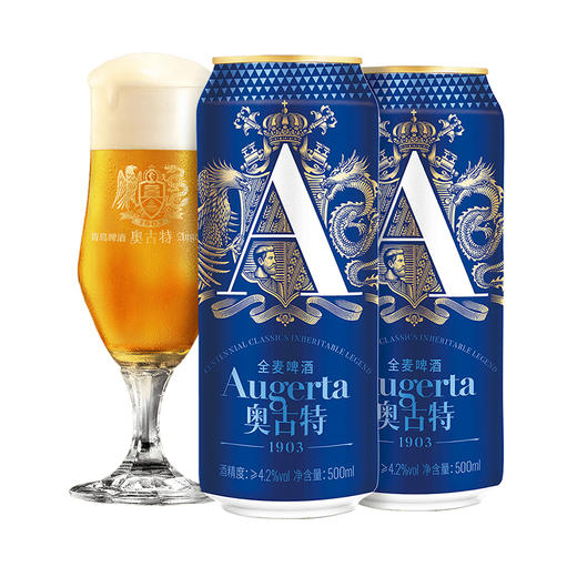 奥古特啤酒「A3」500ml*10听礼盒装 商品图1