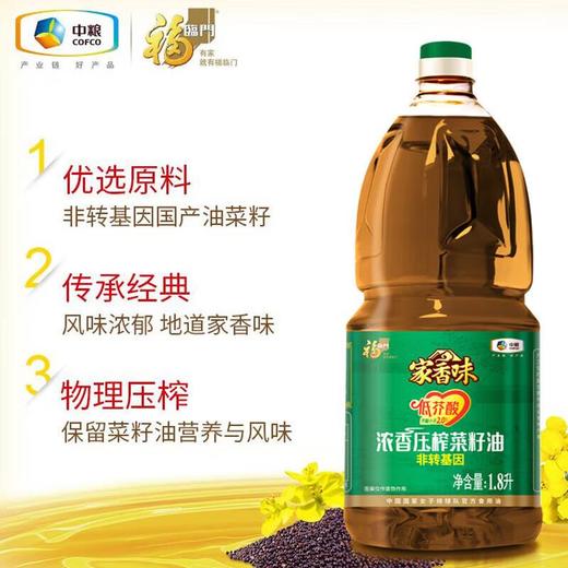 中粮家香味低芥酸浓香压榨菜籽油1.8L 商品图0