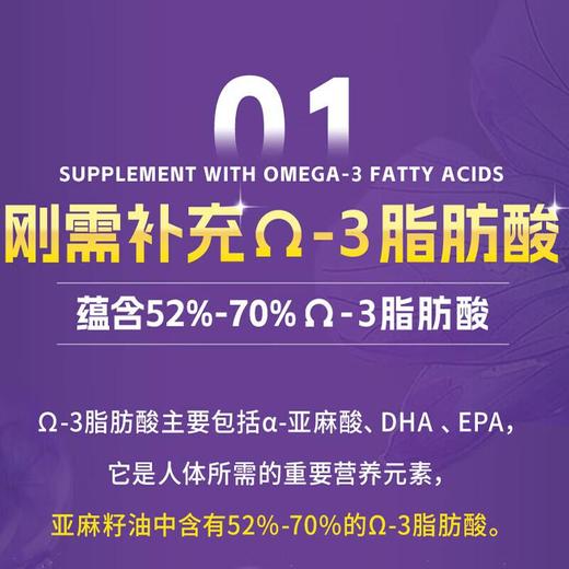 中粮营养家福临门亚麻籽油5L 商品图3