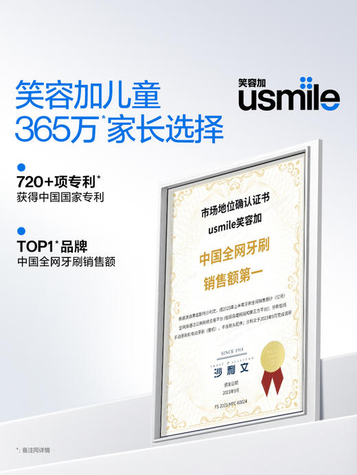 Usmile/笑容加 儿童电动牙刷 Q20 商品图4