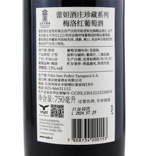 蕾妲酒庄珍藏系列梅洛红葡萄酒 商品图3