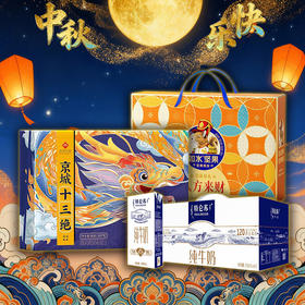 食品套餐8-2025中秋国庆