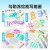 美乐童年变变荧光笔彩色划重点小学生专用初中生标记笔大容量可擦可变色高颜值ins风可视窗可叠色双头记号笔 商品缩略图4