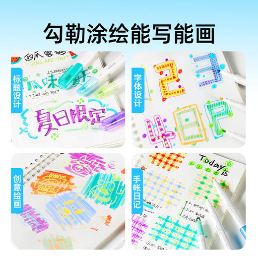 美乐童年变变荧光笔彩色划重点小学生专用初中生标记笔大容量可擦可变色高颜值ins风可视窗可叠色双头记号笔 商品图4