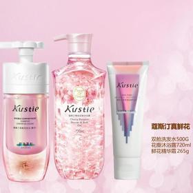 蔻斯汀豪华大礼包洗护套装（500ml双舱+720ml沐浴+265g发膜）
