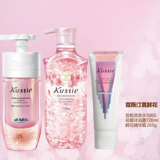 蔻斯汀豪华大礼包洗护套装（500ml双舱+720ml沐浴+265g发膜） 商品图0