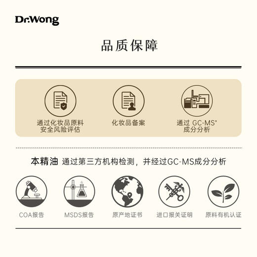 岩玫瑰 单方精油 商品图4