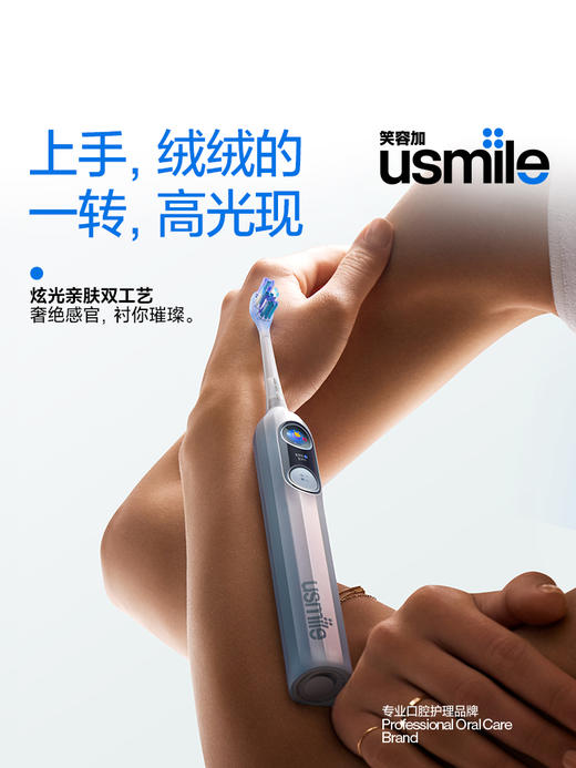 Usmile/笑容加 电动牙刷 Y30PRO 商品图3