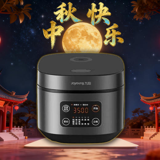 日常家电4-2025中秋国庆 商品图0