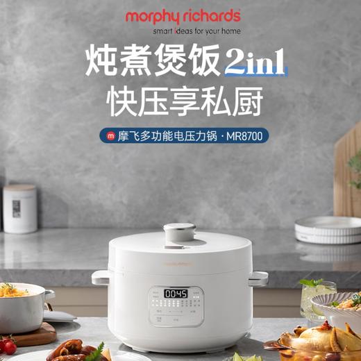 【东航技术-安徽】健康油米/摩飞多功能电压力锅/厨具—组合 商品图5