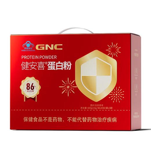 【福利购】600g健安喜蛋自粉礼盒装 86%蛋白质含量 商品图1