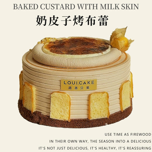 【美团团购】4英寸奶皮子酸奶 商品图0