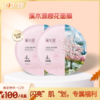 溪木源樱花面膜 商品缩略图0