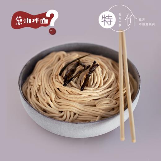 限定版「葱油拌面」酱油味蛋糕（当日达） 商品图0