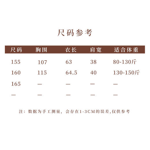 【2026东衣作】新中式外套（25805125云起时-高定款） 商品图7