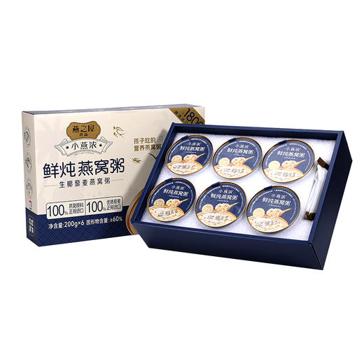 严选 | 燕之屋 小燕浓·鲜炖燕窝粥礼盒装 200g×6碗 商品图2