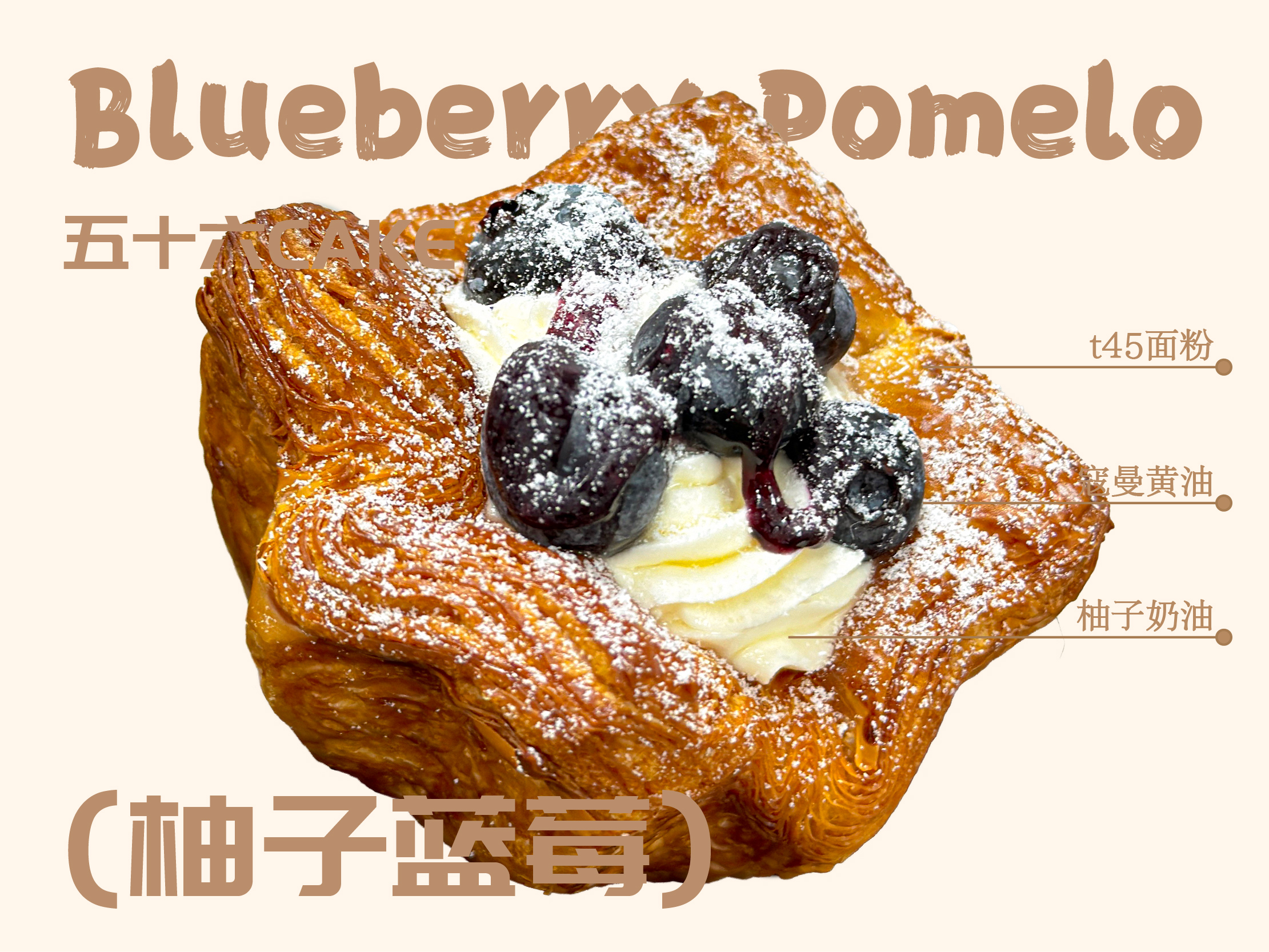 柚子蓝莓（面包）12点出炉送