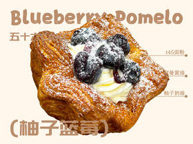 柚子蓝莓（面包）12点出炉送