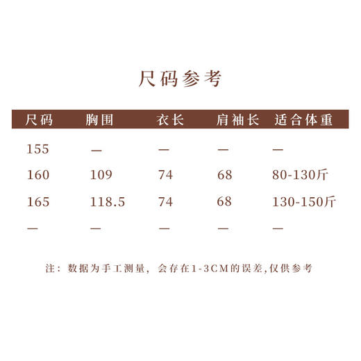 【抖音专属】新中式上衣·蚩尤旗（22705144-蚩尤旗） 商品图1
