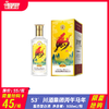 *限量抢购* 53°川酒集团丙午马年 酱香型白酒 商品缩略图0
