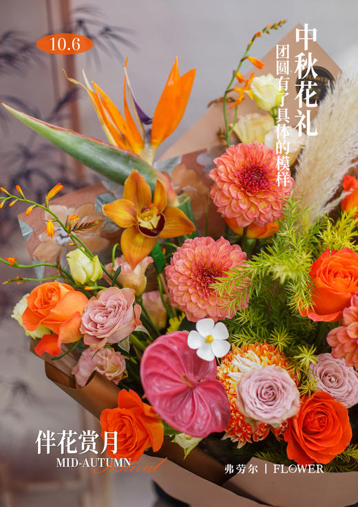 人圆事事圆 商品图1