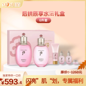 后拱辰享水沄六件套