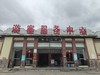 秦汉影视城门票 商品缩略图1